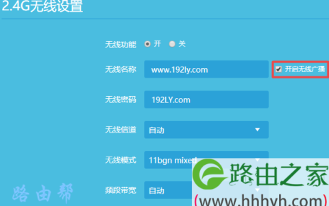 wifi取消广播后怎么恢复？