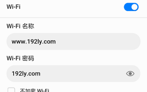 手机用什么软件可以改wifi密码？