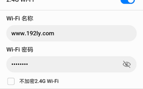 荣耀路由2手机怎么改wifi密码？