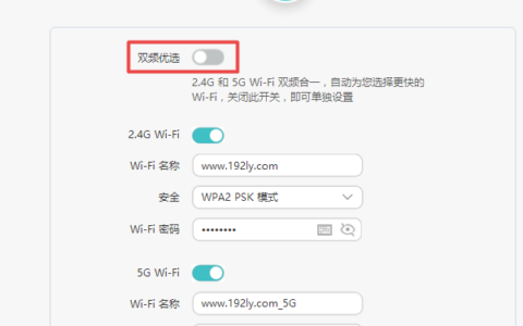 荣耀路由器2怎么设置wifi密码？