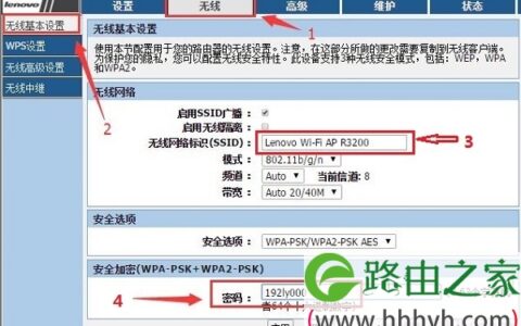 联想(Lenovo)路由器无线wifi设置方法图解