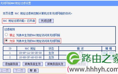 无线wifi密码防破解教程