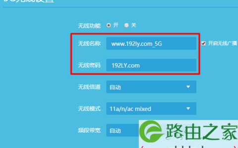 TP-Link TL-WDR8610路由器wifi密码怎么设置？