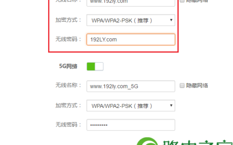 tenda路由器怎么设置wifi密码？