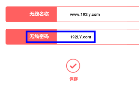 水星(MERCURY)MW305R手机怎么改密码？