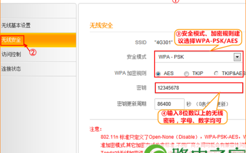 腾达(Tenda)4G301便携式路由器无线密码、名称设置