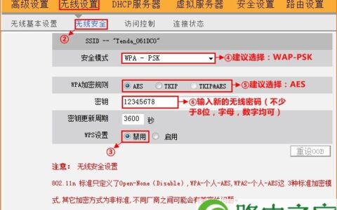 腾达(Tenda)W309R路由器无线WiFi设置