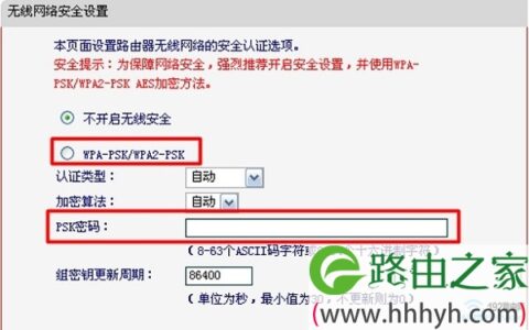 水星路由器wifi密码设置教程