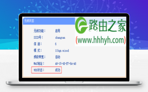 TP-Link TL-WR842N路由器WDS桥接上网设置