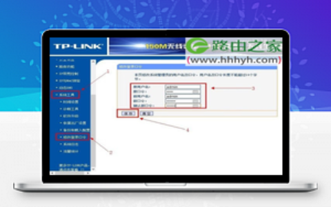 修改路由器登陆账号和密码的方法