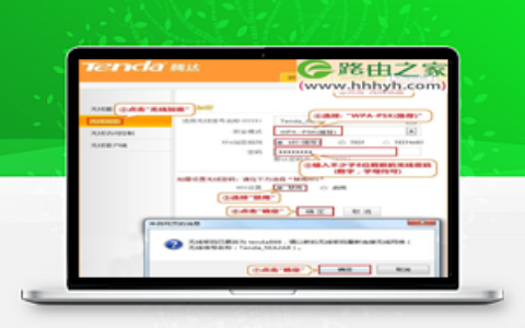 腾达(Tenda)FH305路由器设置WiFi密码和名称的教程
