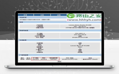 联想Lenovo无线路由器如何设置上网