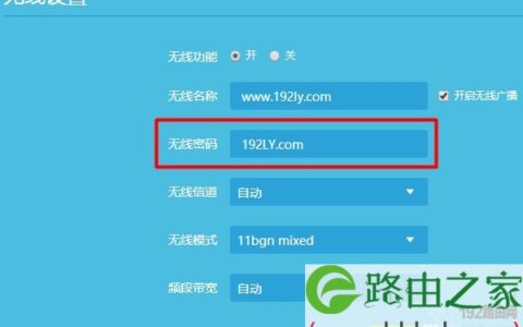 新版TP-Link TL-WDR6300路由器wifi密码怎么设置？