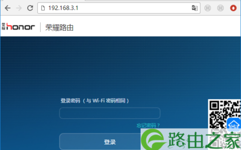 honor路由器密码忘了怎么办？