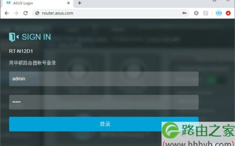 华硕ASUS路由器登录密码忘了怎么办？