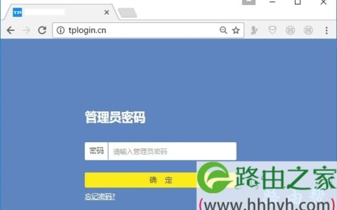 tplogin路由器登录密码忘了怎么办？