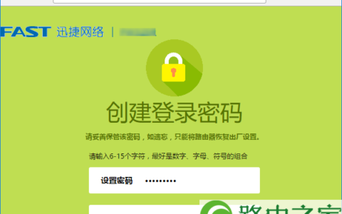 fast路由器背面没有密码怎么办？