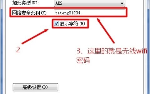 TOTOLINK路由器WiFi密码忘记了怎么办？