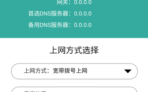 迅捷(FAST)路由器用手机app客户端设置教程