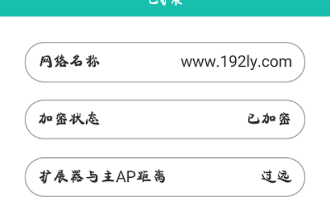 迅捷(FAST)无线扩展器怎么设置？