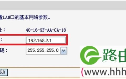 迅捷(FAST)路由器有线桥接设置图解教程