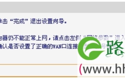 Fast迅捷FWR100无线路由器设置