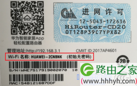 荣耀路由如何使用HiLink智联扩展wifi信号？