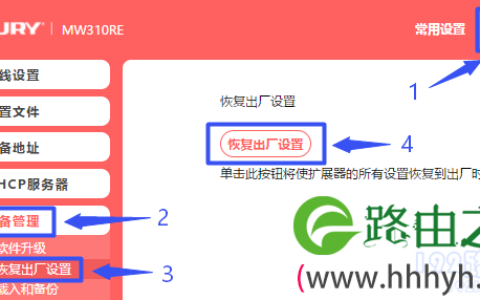 水星mw313r路由器怎么恢复出厂设置？