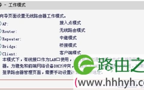 水星(Mercury)Mini无线路由器Client模式设置