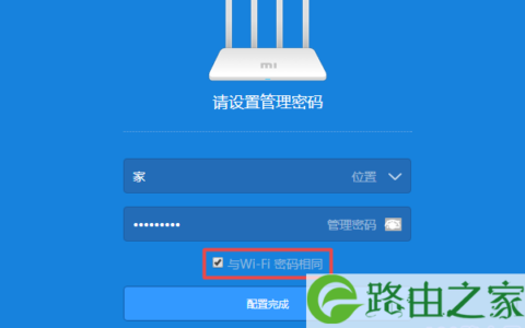 小米路由器3G管理密码忘记了怎么办？