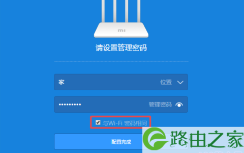 小米路由器app管理密码忘记了怎么办？