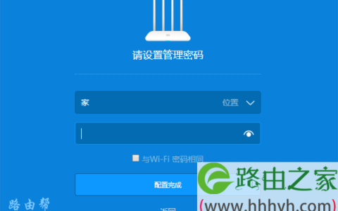 改无线网密码管理员密码是什么？