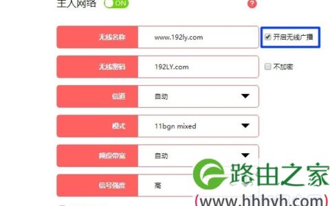 幻影路由d126怎么隐藏wifi？