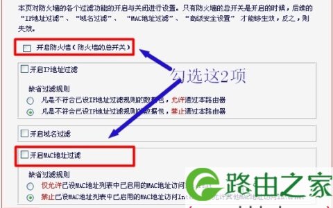 Mercury水星无线路由器MAC地址过滤设置