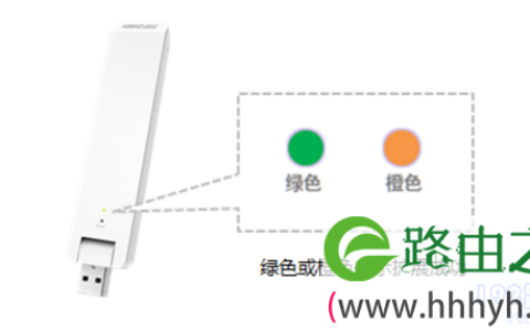 水星MW301RE无线扩展器怎么设置？