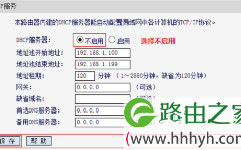 水星MW305R(V1-V3)路由器桥接设置教程