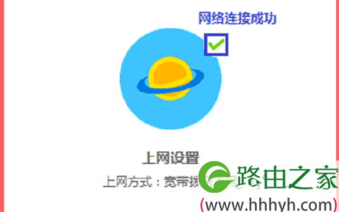 水星MW310R静态网络(IP)设置教程