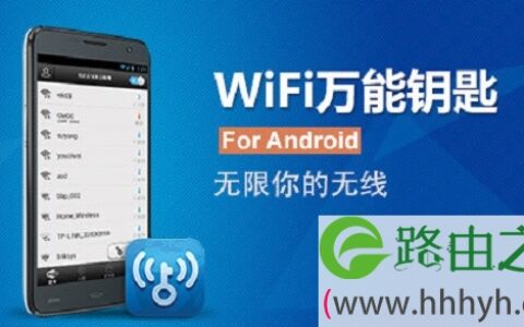 不知道wifi密码怎么办？