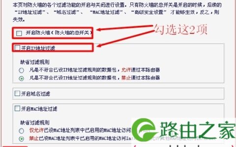 水星(Mercury)无线路由器IP地址过滤设置