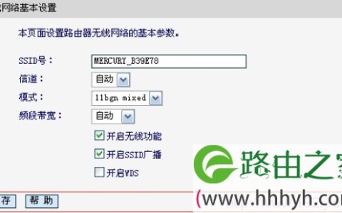 水星(Mercury)路由器无线WiFi设置