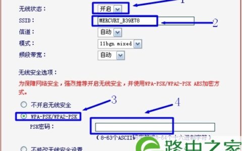 Mercury水星无线路由器设置(Windows 7系统)