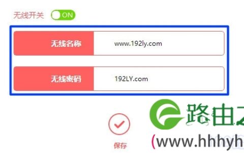 幻影路由器D196G怎么设置wifi密码？