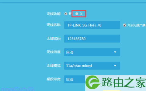 TP-Link路由器如何关闭5G无线Wi-Fi信号？