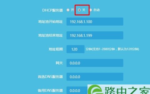 TP-Link TL-WDR8610当做无线交换机用怎么设置？