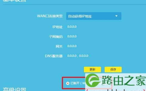 TP-Link TL-WDR5630路由器怎么设置？