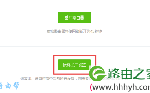腾达(tenda)路由器怎么恢复出厂设置？