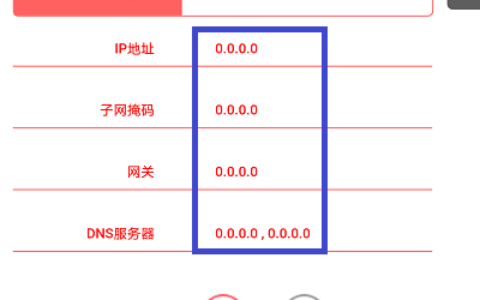 水星MW310R手机设置方法