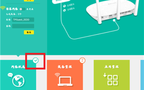 手机设置tplink无线路由器的方法