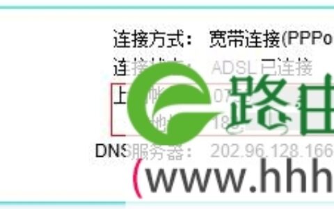 TP-Link TD-W89941N无线路由模式设置(无IPTV)