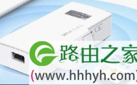 TP-Link TL-TR761 5200L 3G路由器设置指南